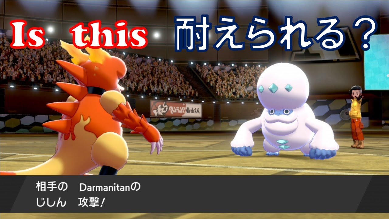 【ポケモン】すべての”物理技”を耐えるポケモン！？ブーバーの底力【剣盾】