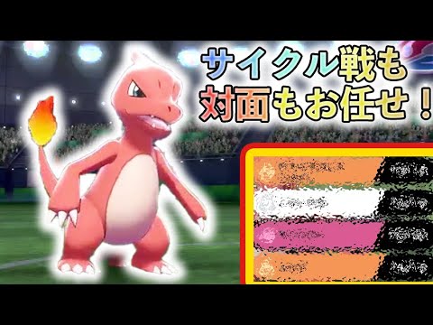 進化しなくても強い！『輝石リザード』が想像以上にベンリだぞ！【ポケモン剣盾】