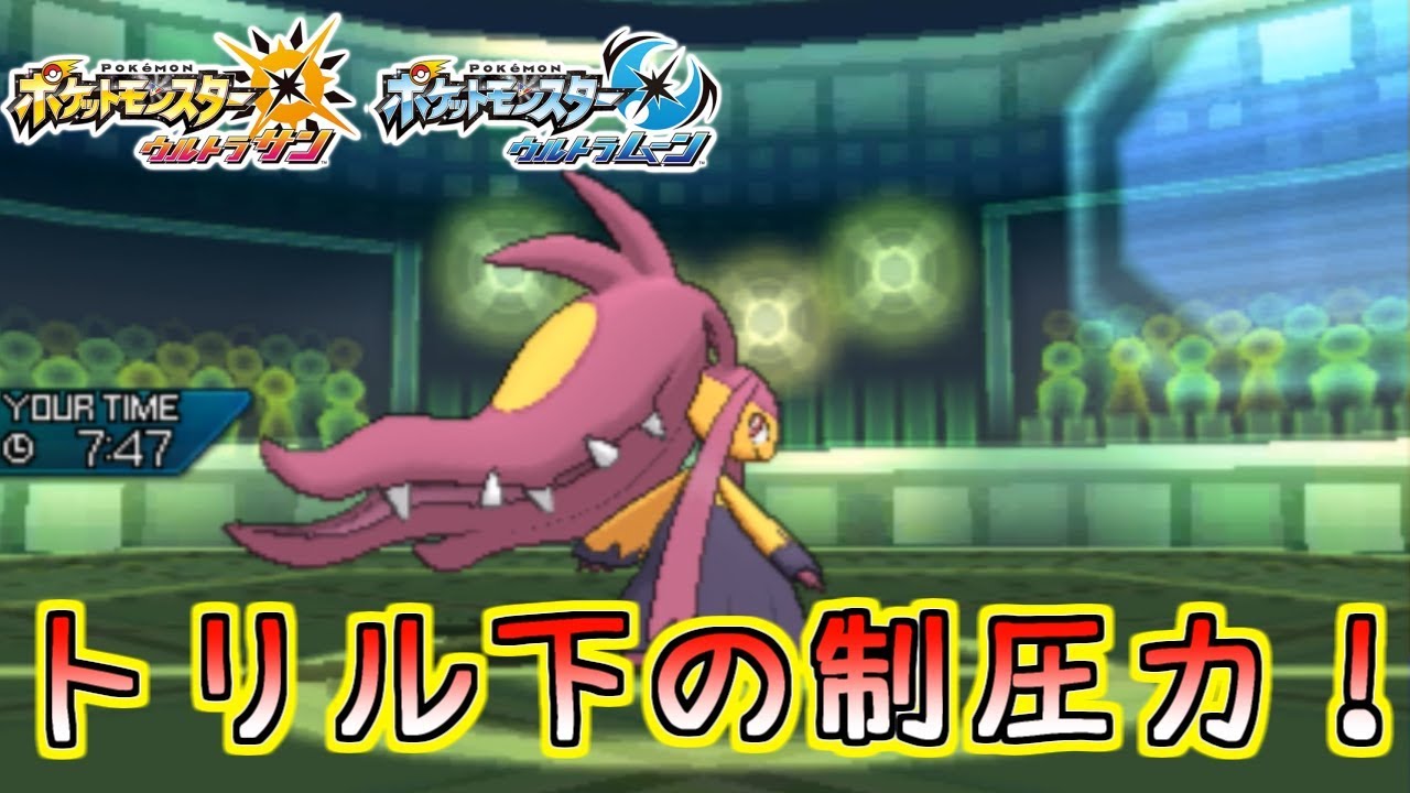 【ポケモンUSM】メガクチートの制圧力【シングルレート】