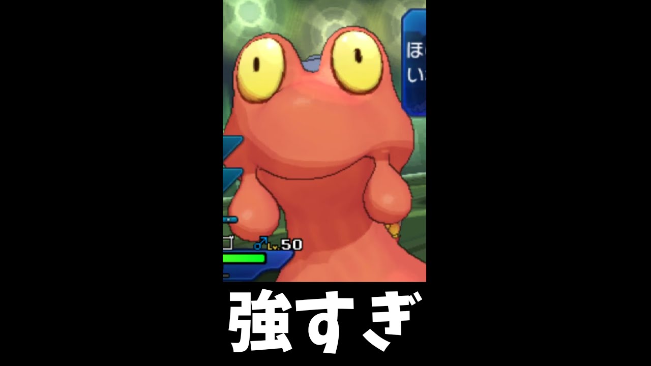 マグカルゴが強すぎるｗｗｗｗｗｗｗ #shorts