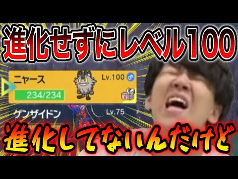 レイド用の「ニャース」を作ってしまったよしなま【2022/12/02】