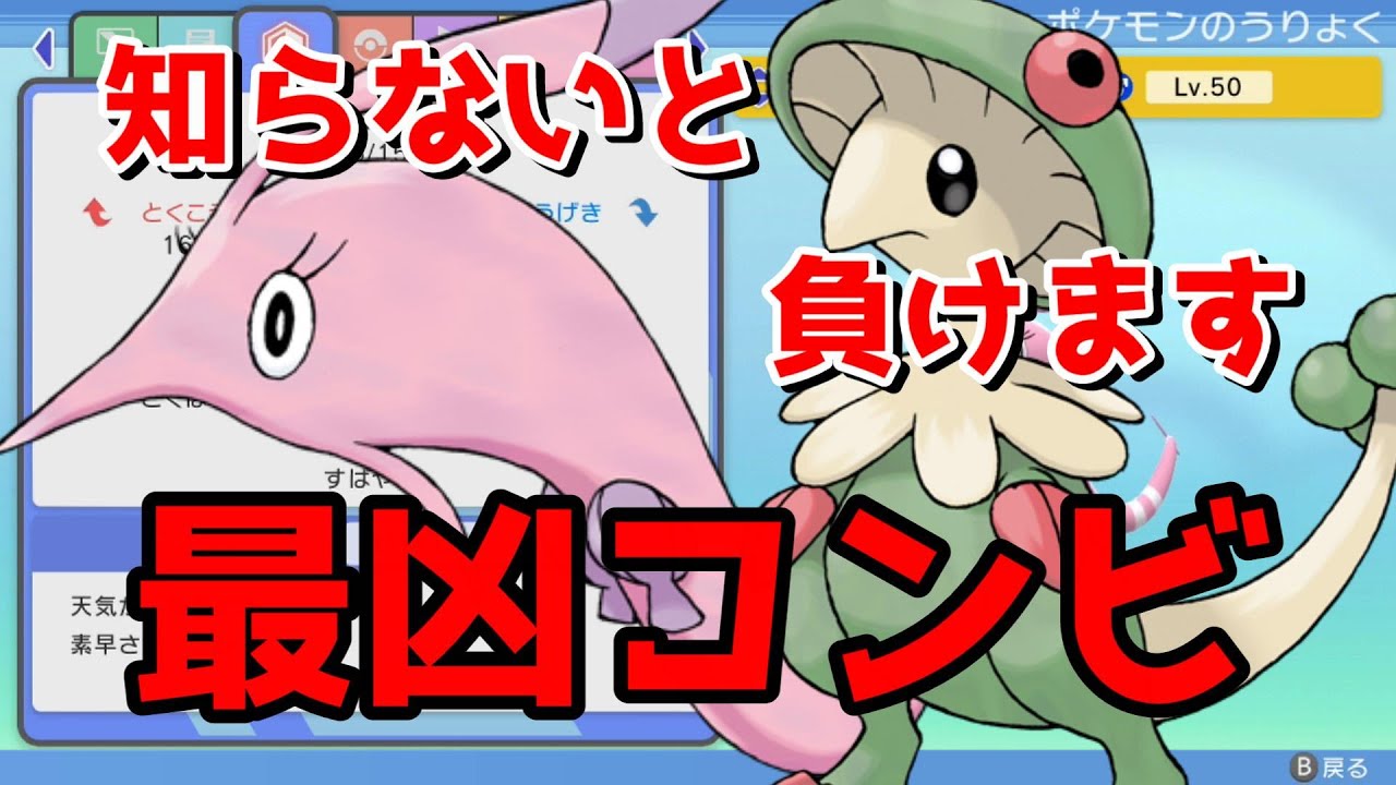 【BDSP育成論】サクラビスとキノガッサの極悪戦法を知っているか？