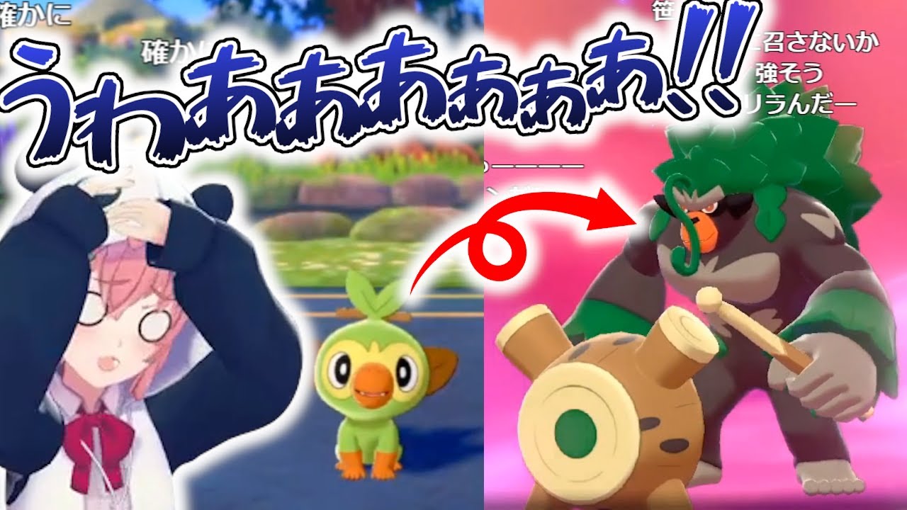 笹木咲、サルノリがブサイクに進化してしまい台パン号泣→賭けバトルで生贄に捧げるまでの流れ【ポケモンシールド】