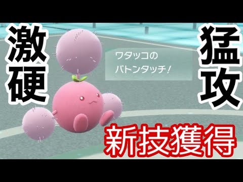 【ポケモンSV】実は強化されていたワタッコさんで誰でも戦車になれる件www