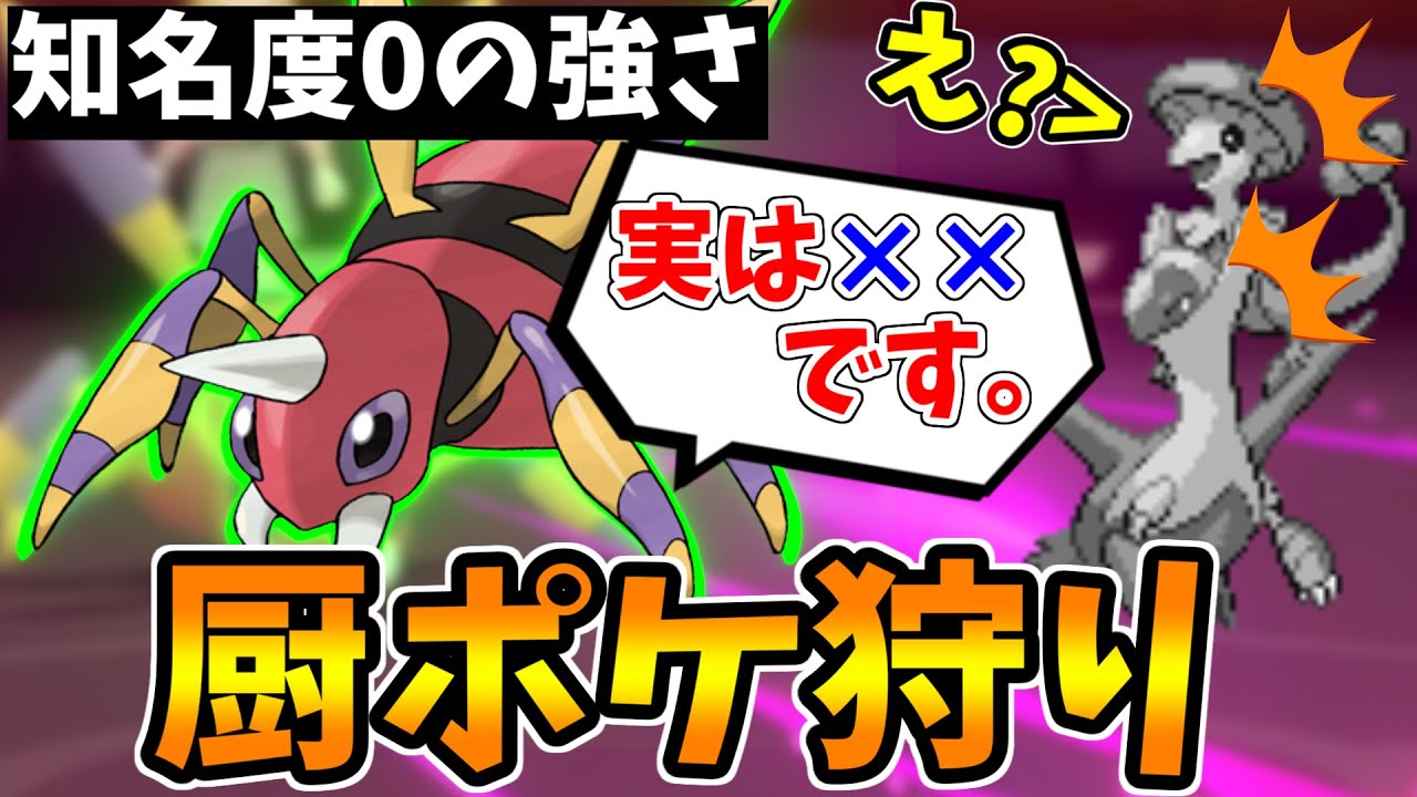 【ポケモンBDSP】特性・技・種族値…全てが『知名度”0”』　アリアドスが意表を突けすぎて強すぎるｗｗｗｗ【ダイパリメイク】