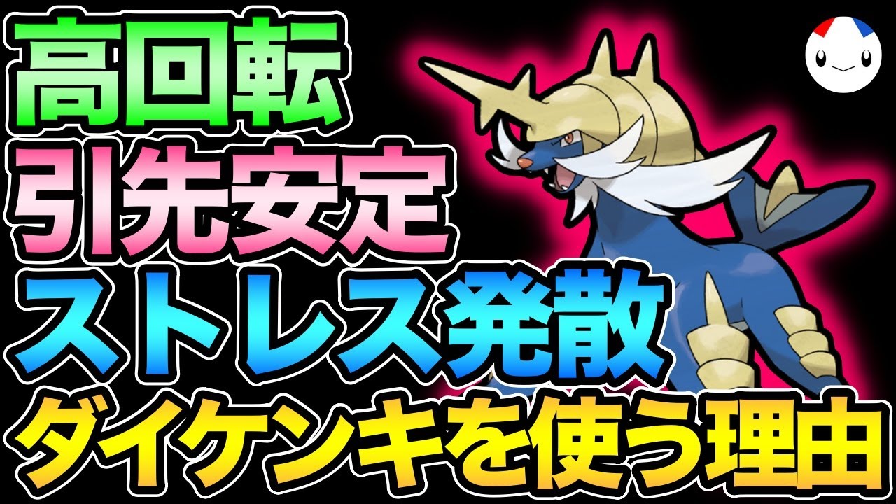 ラグラージより強い？引先ダイケンキが超優秀！何より使ってて楽しい【 ポケモンGO 】【 GOバトルリーグ 】【 GBL 】