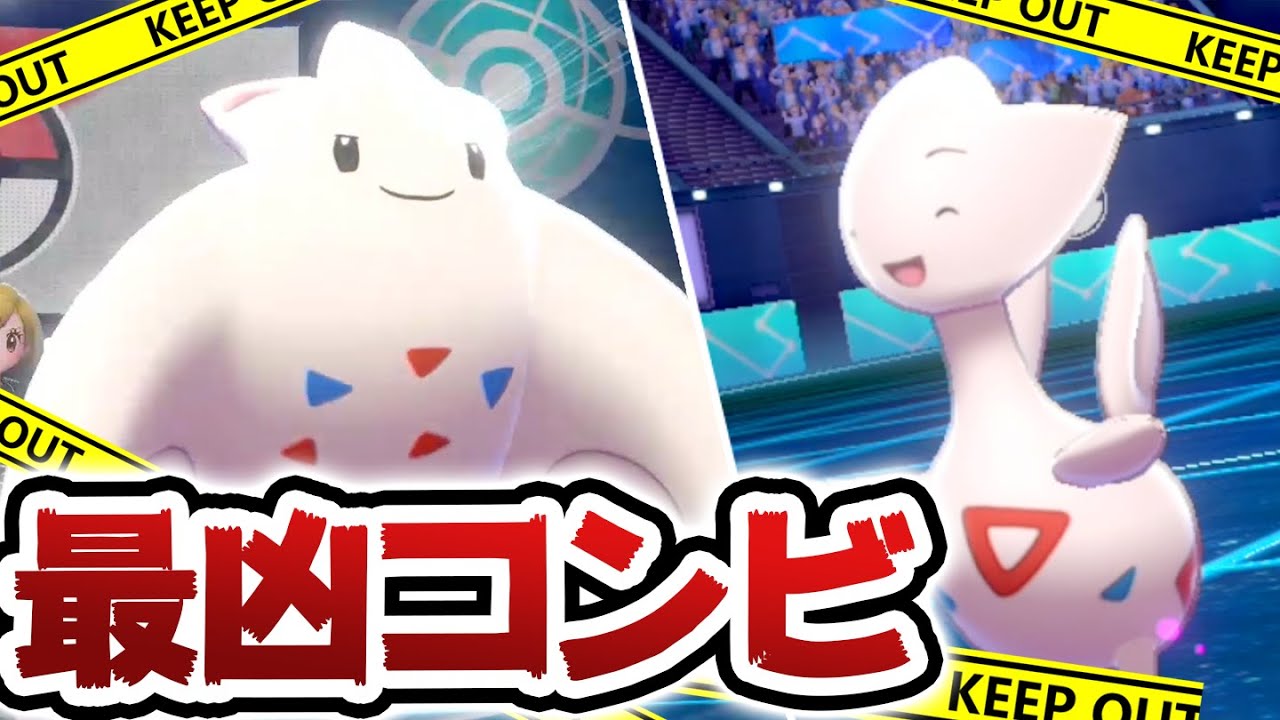 白い悪魔が2匹使える『トゲトゲ構築』が凶悪すぎました…。【ポケモン剣盾】