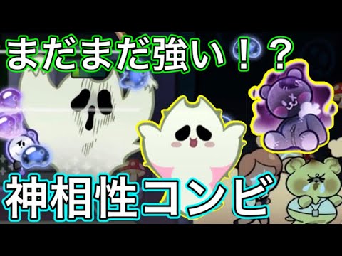 最強だったホワイトゴースト味はまだまだ強い！？新ステとコンビ宝物の相性が最高に神でやばい！！【クッキーラン オーブンブレイク】