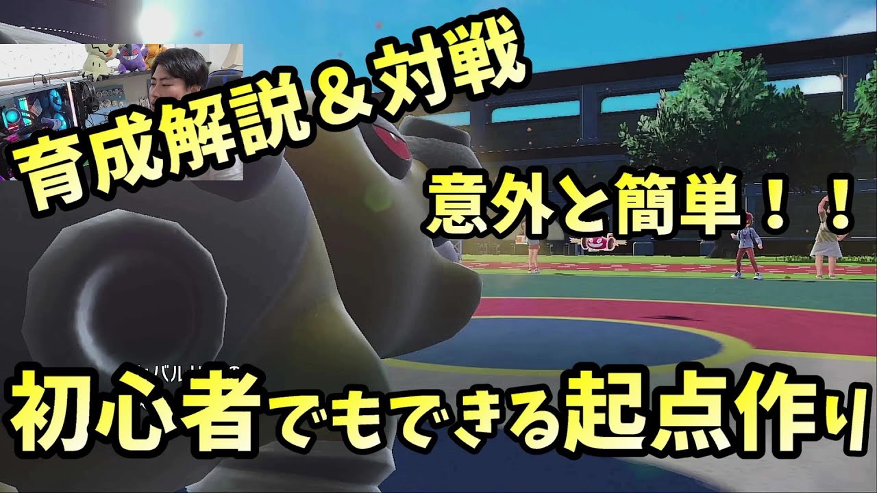 カバルドンが強すぎるやばい育成例＆対戦動画【ぽけもんSV】【ポケモンSS】