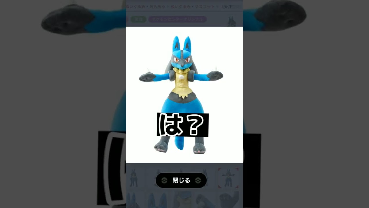 【同棲】ルカリオと3ヶ月過ごした結果【ポケモン】 #shorts