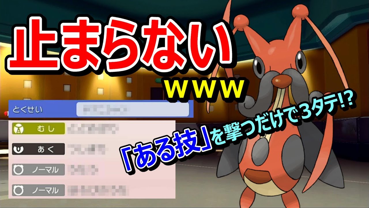 コロトックの「ある技」が特性と相性良すぎてチート級ｗ【ダイパリメイク】【ポケモンBDSP】【マイナー】【対戦実況】【育成論？】