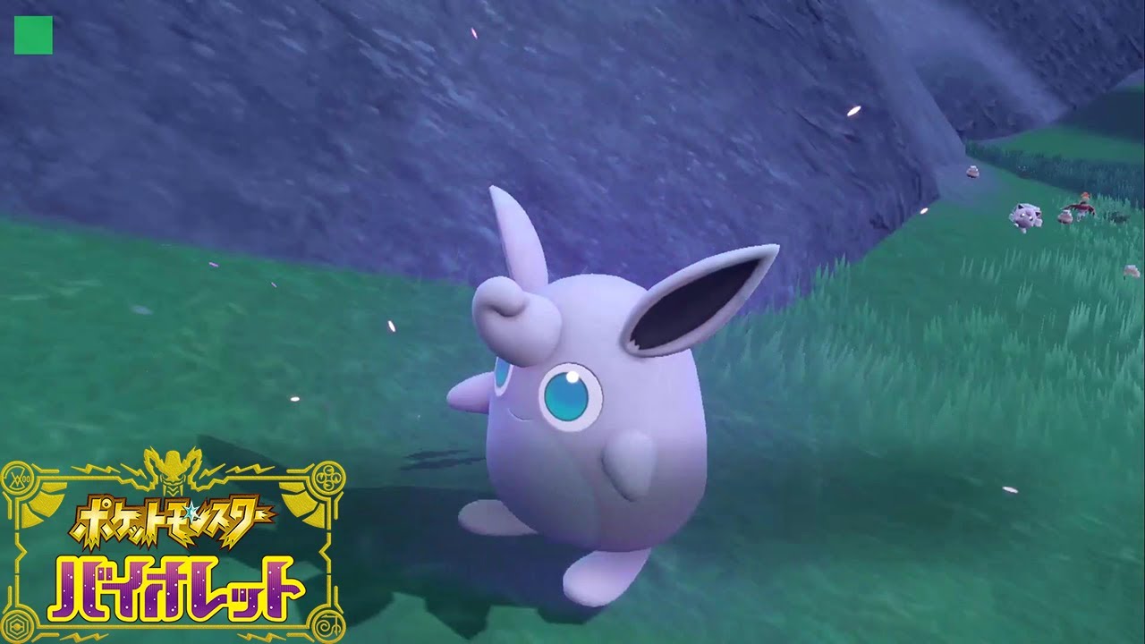 【野生プクリン】出現場所 入手方法 攻略【ポケモン スカーレット・バイオレット】