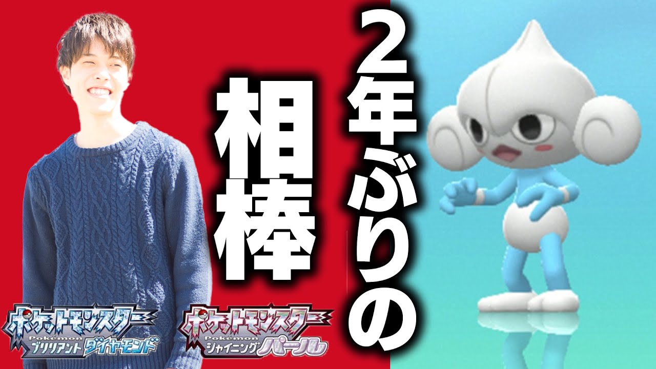 相棒がいないまま2年実況を続けてきた男、ついに再会（まだアサナンだけど）を果たす。【ダイパリメイク】