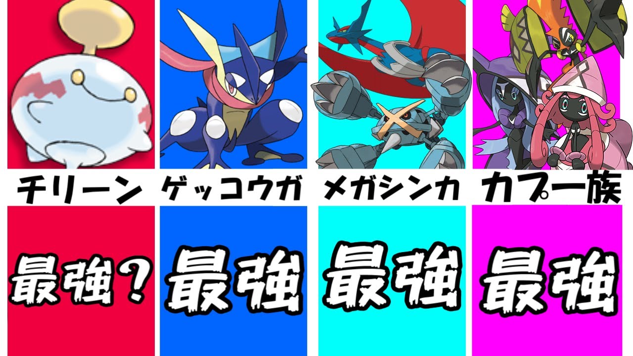 【ポケモン解説】歴代最強世代！？チリーン1900まとめ