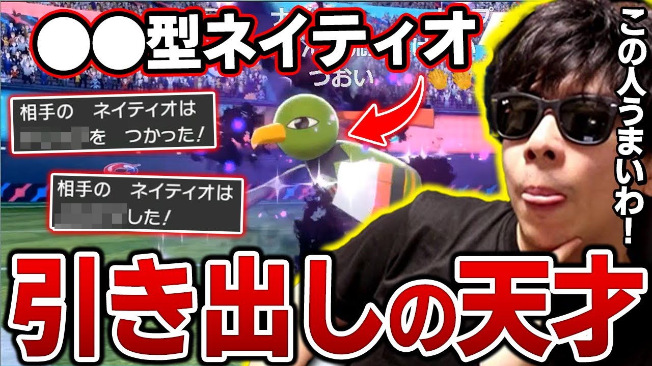 【剣盾】『ネイティオ』のいい所が全部でた試合ｗｗｗ【もこう ポケモン 切り抜き】