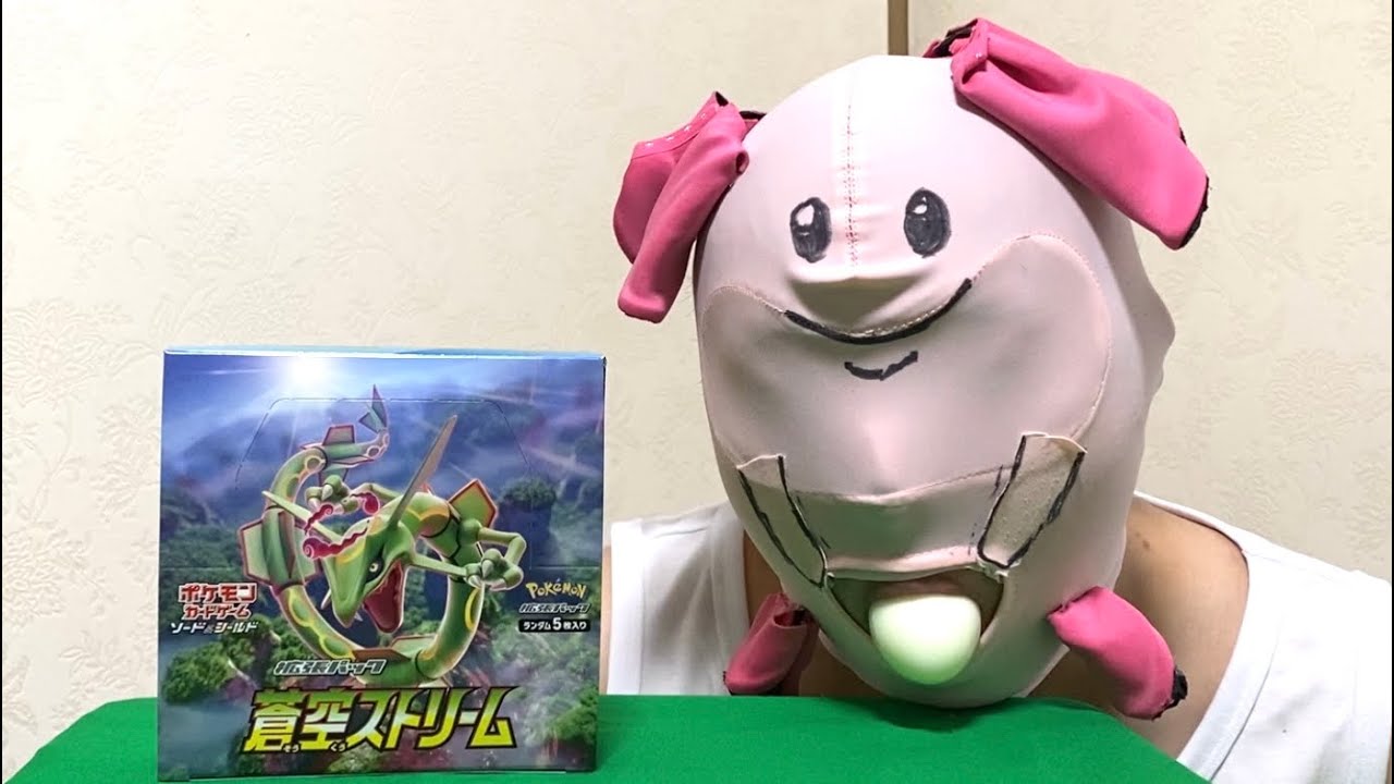 【ポケカ】蒼空ストリーム開封するラッキー