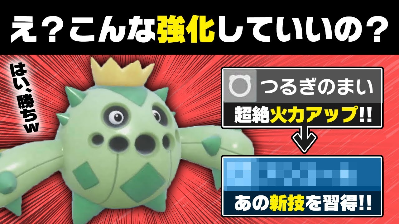 【抽選パ】進化前 = 火力が低いと思ってない？サボネアが新技を修得したことで攻撃上げ放題の最強ポケモンになりましたwww　#4-1【ポケモンSV/ポケモンスカーレッドバイオレット】
