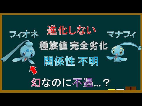 ちょっとわかる「廉価版クリオネ」講座【ポケモンゆっくり解説】