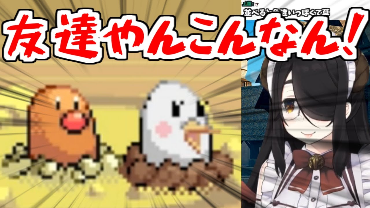 ポッポ（ディグダ）と運命の再会を果たす伊東ライフ【ポケモン/切り抜き】