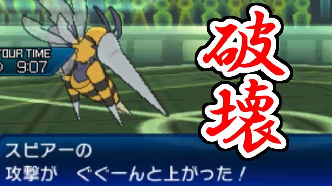声帯を改造したので全てを破壊します。【ポケモンUSUM/ウルトラサン・ウルトラムーン】
