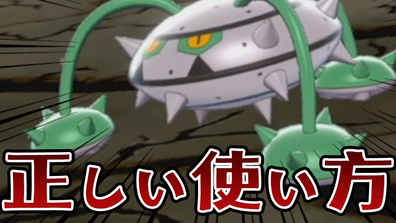 炎技が怖い？ナットレイの"正しい使い方"を徹底解説【ポケモン剣盾】