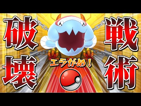 ガチャ型ウオノラゴンで相手パーティ半壊！？【ポケモン剣盾】【ゆっくり実況】