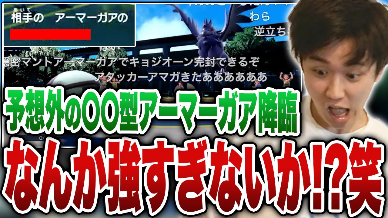 【SV】変なアーマーガアによって試合をグチャグチャにされてるライバロリ【ライバロリ切り抜き】