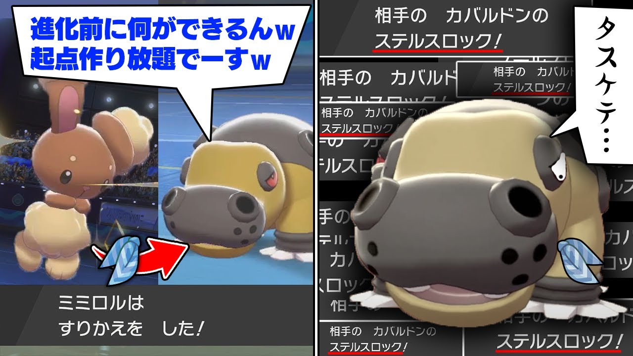 【抽選パ】スカーフ型ミミロルで陰キャを拘らせて、交代読み電磁波を入れる戦術が強すぎましたwww絶対にマネしないでね^^; #30-1【ポケモン剣盾/ポケモンソードシールド】