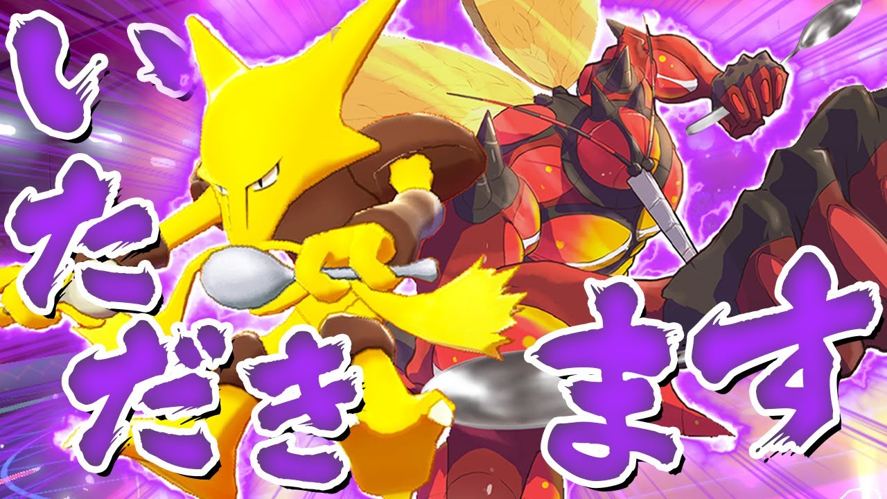 知力＆筋力 フーディン使ってみた！【ポケモン剣盾】【ゆっくり実況】