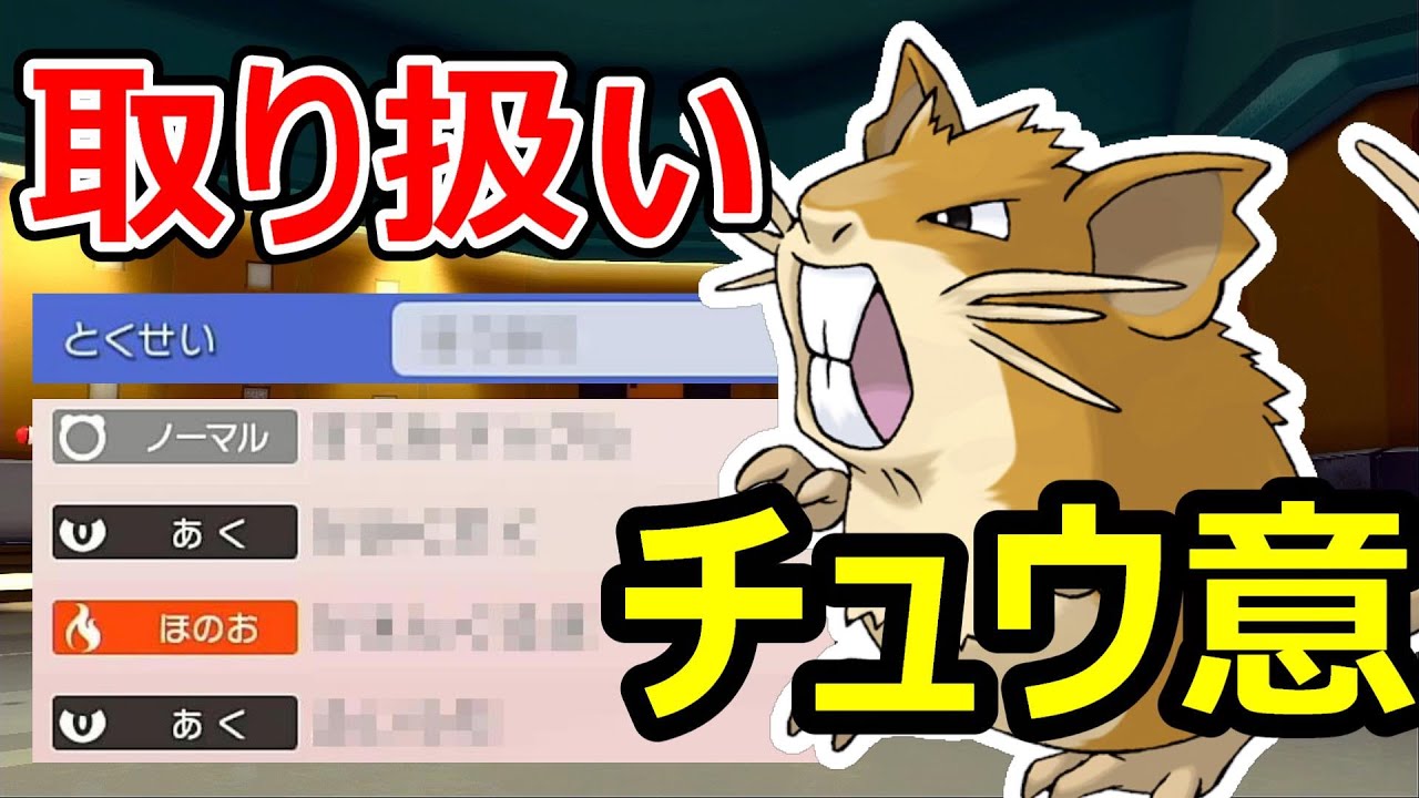 ラッタがすべてを破壊します。【ダイパリメイク】【ポケモンBDSP】【マイナー】【対戦実況】【育成論？】