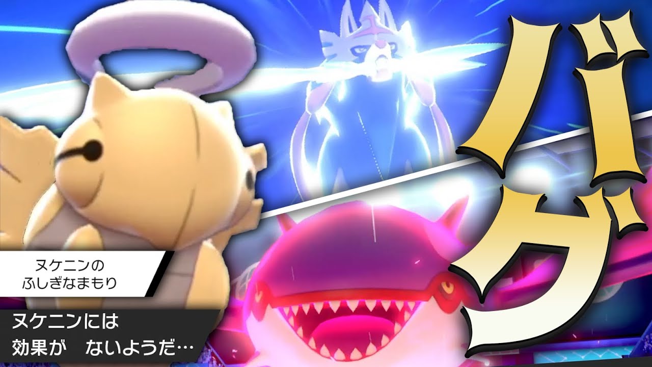 HP1だけのセミ「ヌケニン」で、禁伝ポケカモってニチャろうとしたらとんでもないバグ起きた