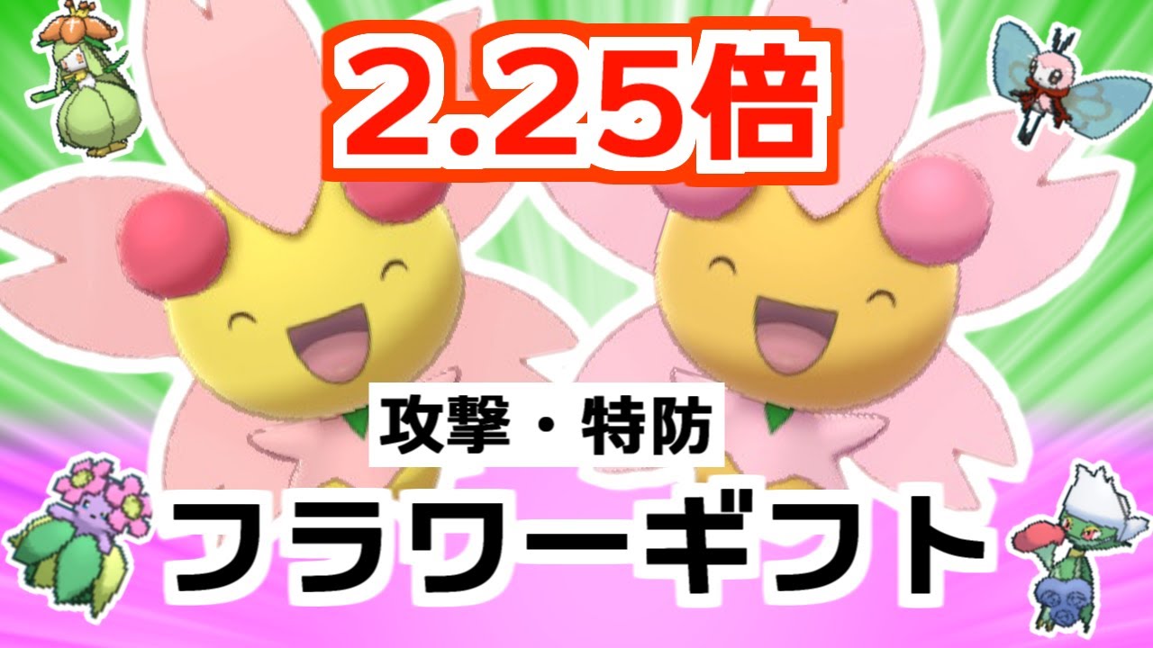 花咲かチェリム！お花満開構築で実況もダブルで勝ちたいセイムダブルビート【ポケモン剣盾】