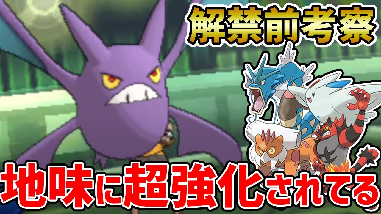 密かに強化された『クロバット』を徹底考察!! 解禁後環境でおすすめの型を紹介【ポケモン剣盾】