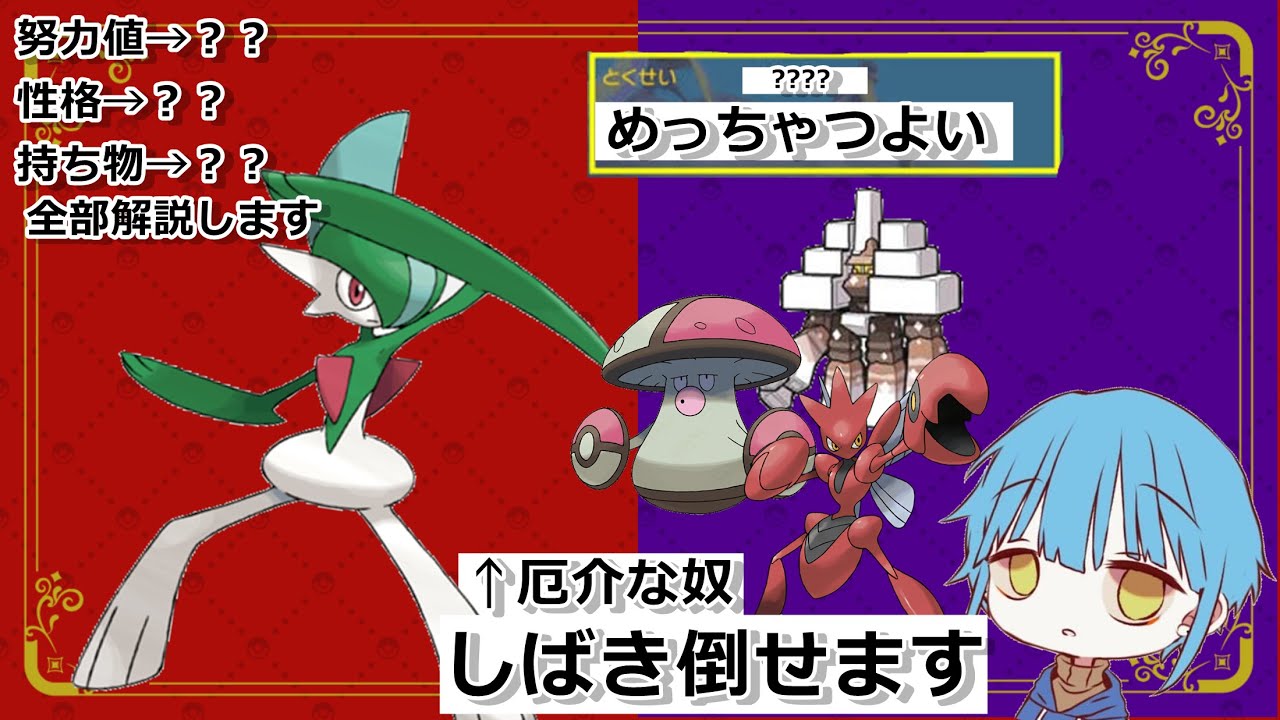 【ポケモンSV】エルレイド強すぎて３タテ余裕ですｗｗマルスケ カイリューワンパン…！？