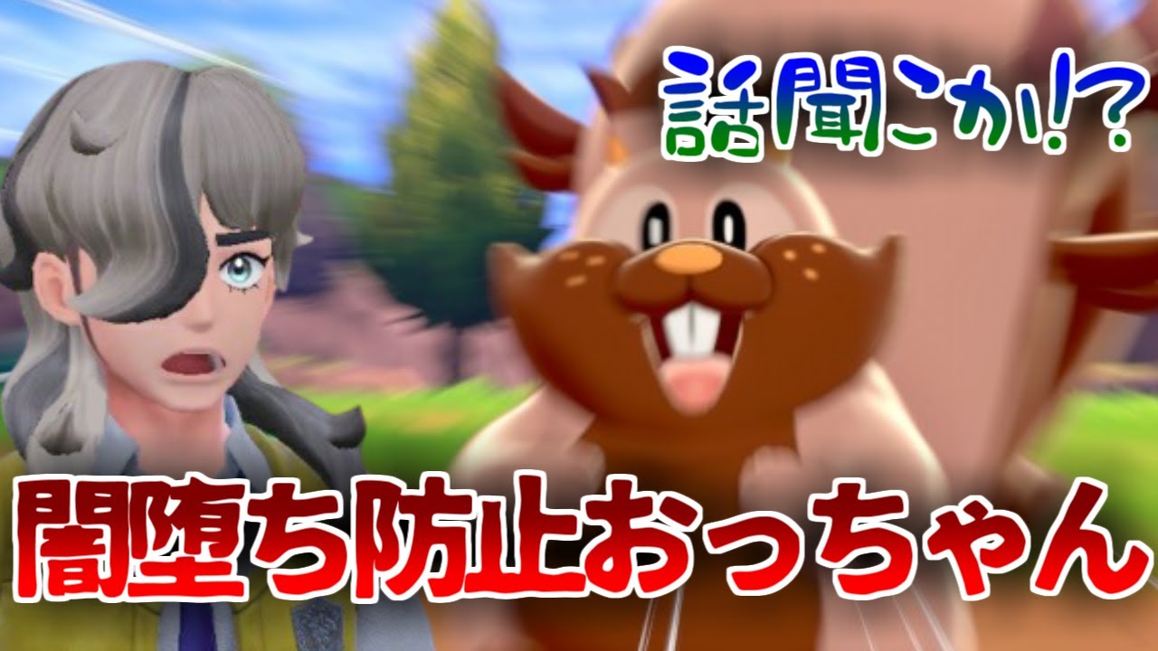 ペパーの旅の果てに出会った情に厚い漢ヨクバリスに対するみんなの反応集【ポケモンの反応集】