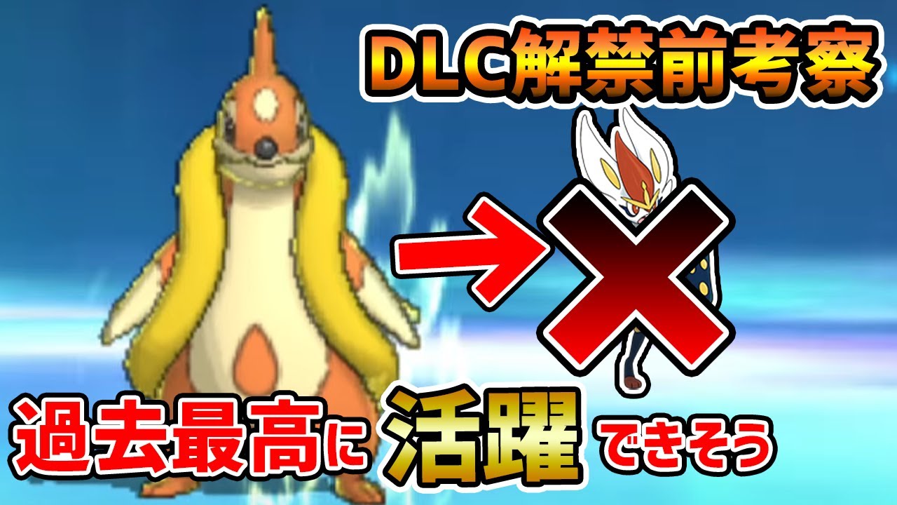 剣盾では正真正銘の"厨ポケ"になるかも？『フローゼル』の使い道を考察します【ポケモン剣盾】