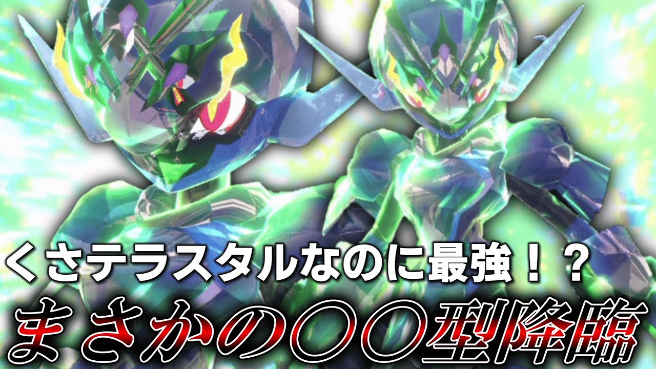 特性とテラスタルを完全に活かした「ソウブレイズ」が最強でした。【ゆっくり実況】【ポケモンSV】