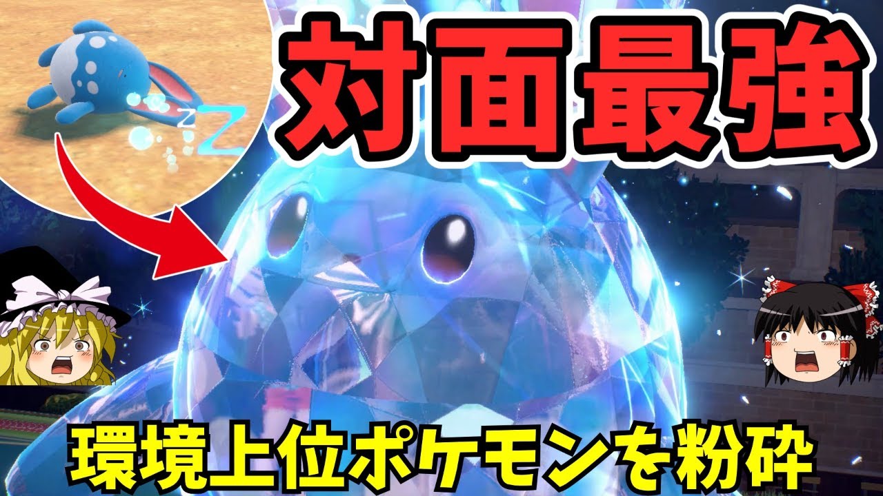 【ポケモンSV】超パワー・超耐久で環境上位ポケモンを破壊するマリルリが最強過ぎた【ゆっくり実況】