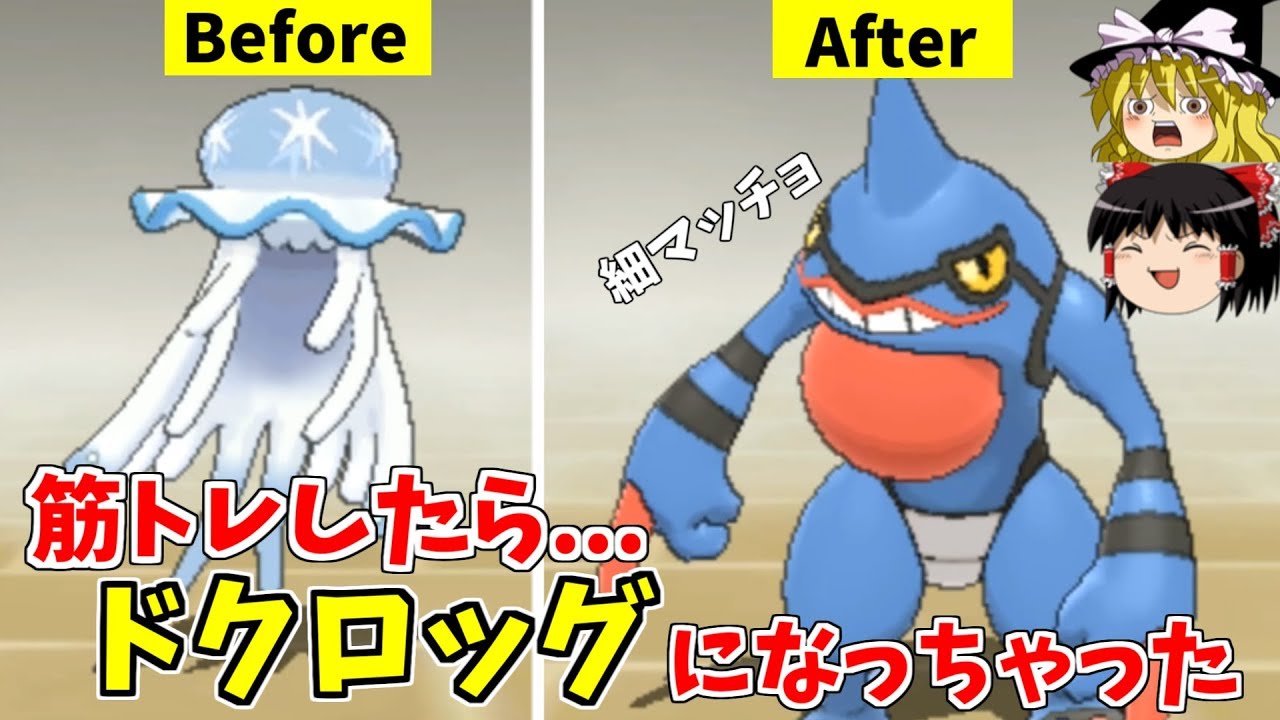 ウツロイドが筋トレするとドクロッグになるらしい...【ポケモンUSUM】【ゆっくり実況】