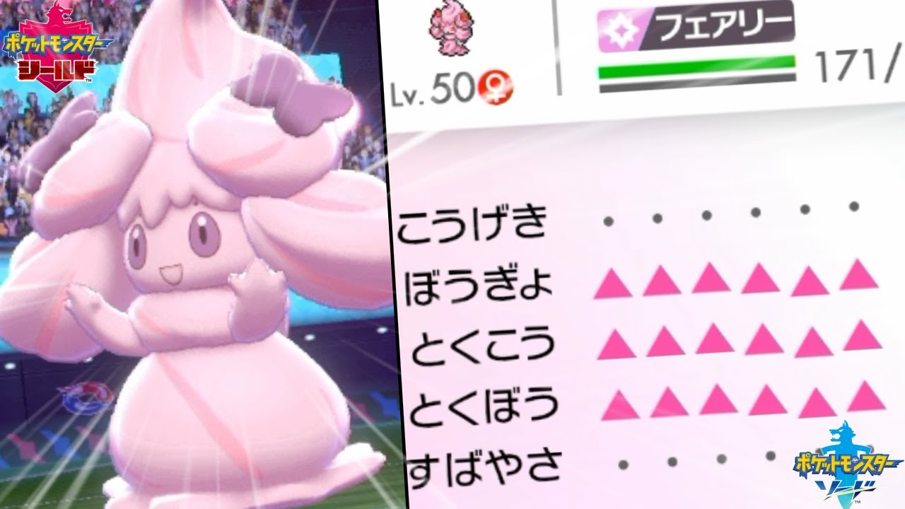 俺のマホイップを倒せるやついんの？wwwww【ポケモン剣盾】