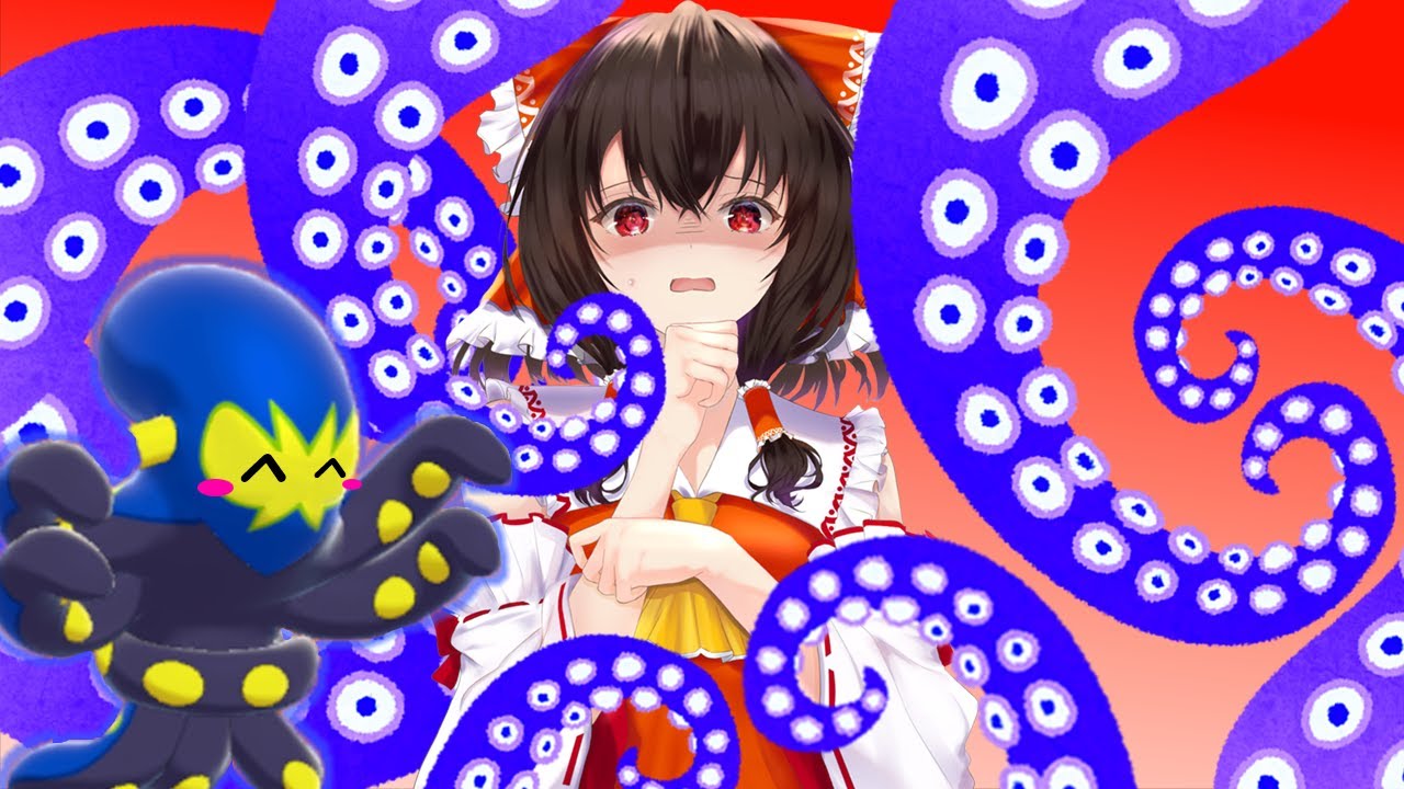 「あの技」を剣盾最高火力で使えるオトスパス、ヌルヌル過ぎて蛸【ポケモン剣盾】【ゆっくり実況】