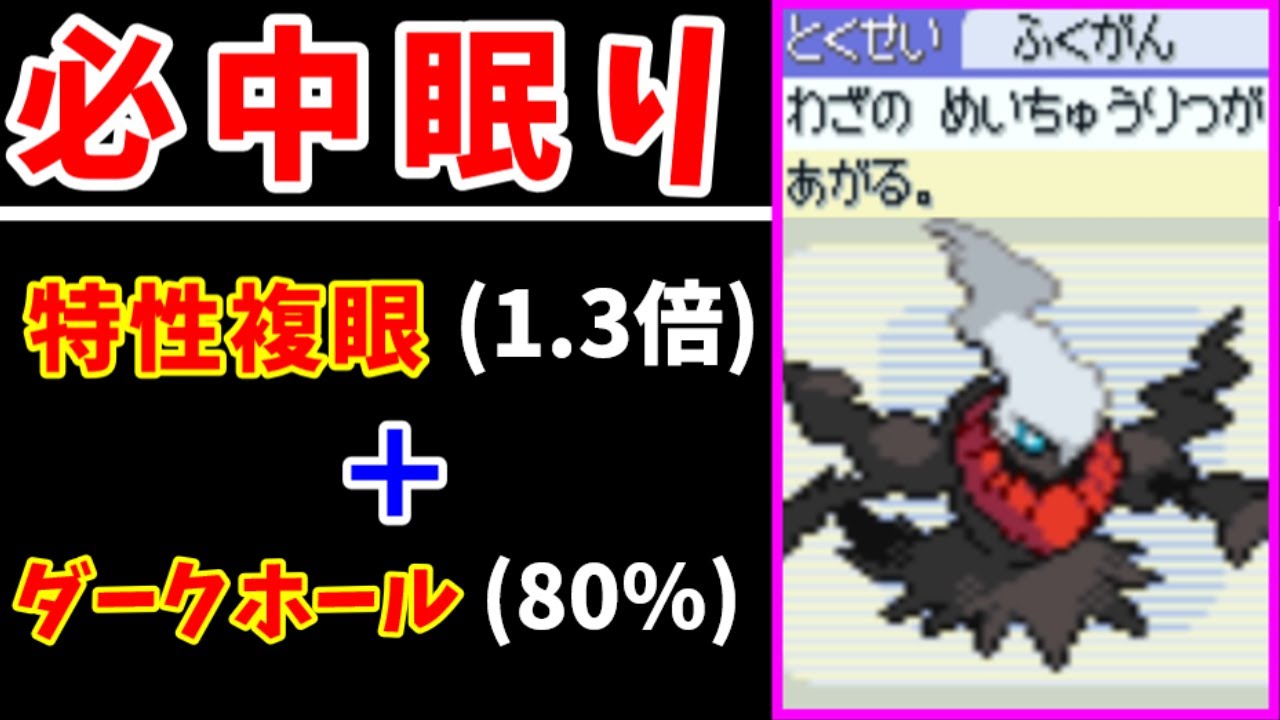 【検証】ダークライ必中催眠ならリーグ無双できる説！【ゆっくり実況】【ポケモンPt】