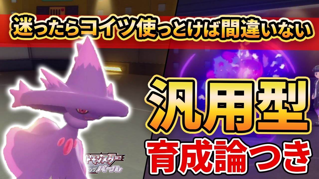 【ダイパリメイク】１度使うとやみつきになる。悪魔的”ムウマージ”が便利すぎるww【ポケモンBDSP】(育成論付き)