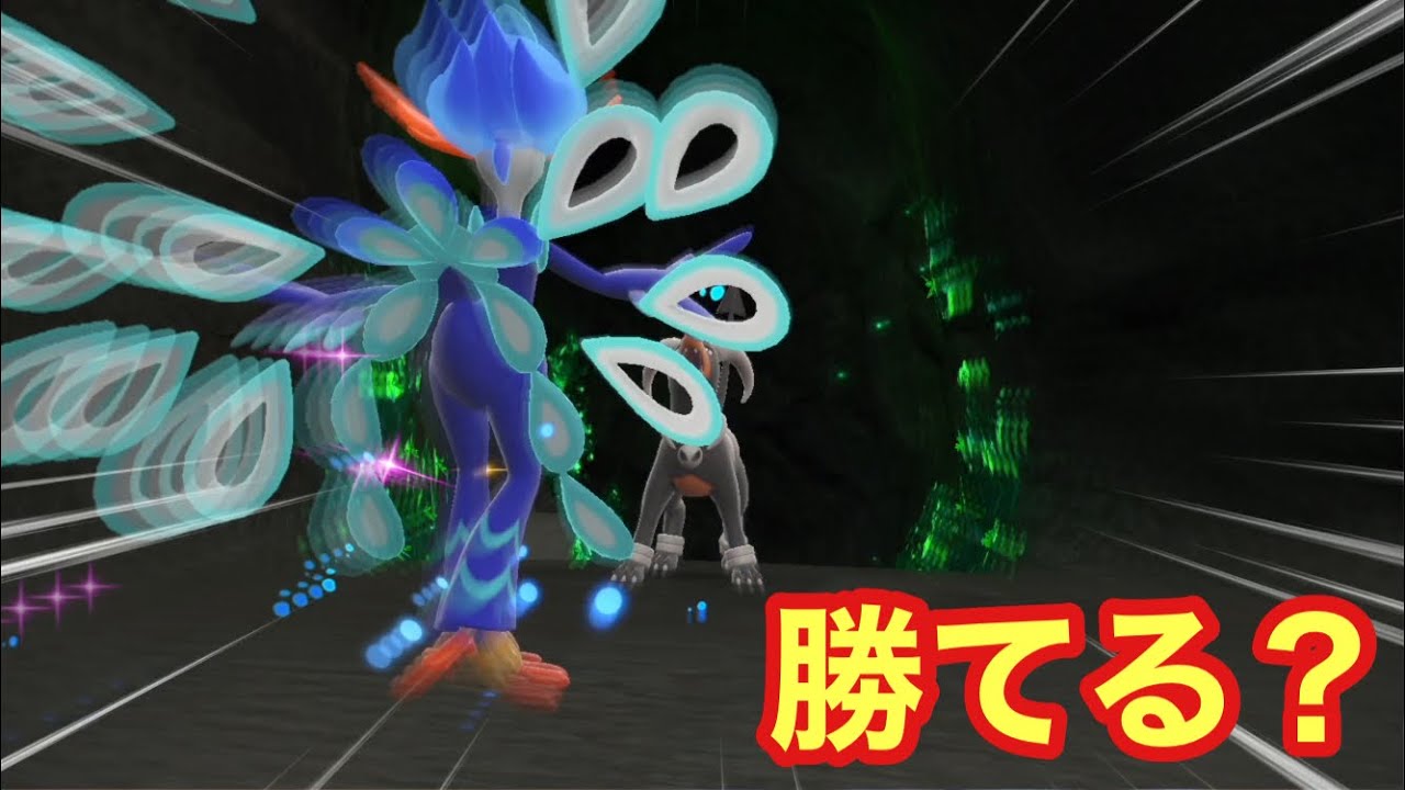 御三家最終進化なら洞窟のヘルガーに勝てる？【ポケモンSV】【負けイベント】