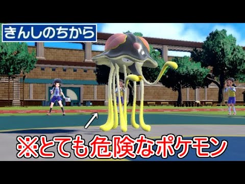 危険すぎるポケモン「リククラゲ」。ありえない特性から繰り出される「キノコのほうし」がヤバすぎる...【ポケモンSV実況】