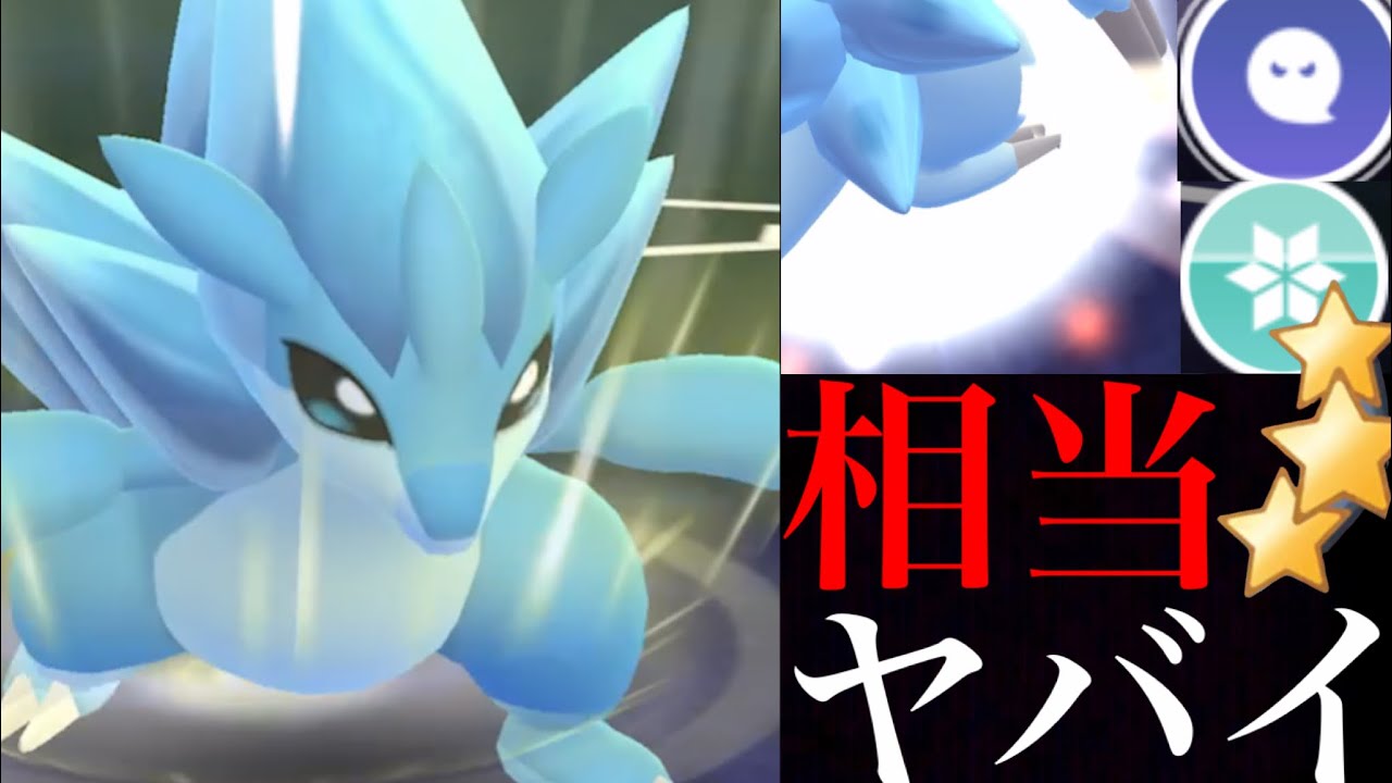 【ポケモンGO】恐るべき強さ！？シャドークロー型アローラサンドパンがハイパーリーグで強すぎた・・！【サンド・コミュニティデイ・ Alolan Sandslash ・GOバトルリーグ・色違いポケモン】