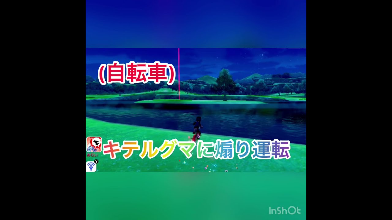 ポケモンソード怒るキテルグマ