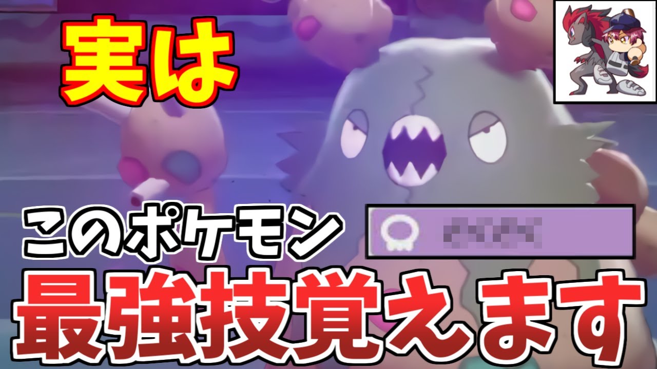 【やばい】マイナーなのにあの最強戦法できるの!?謎の強ポケ『ダストダス』に荒らされた結果…【じぇねぽけ！】【ポケモン剣盾】