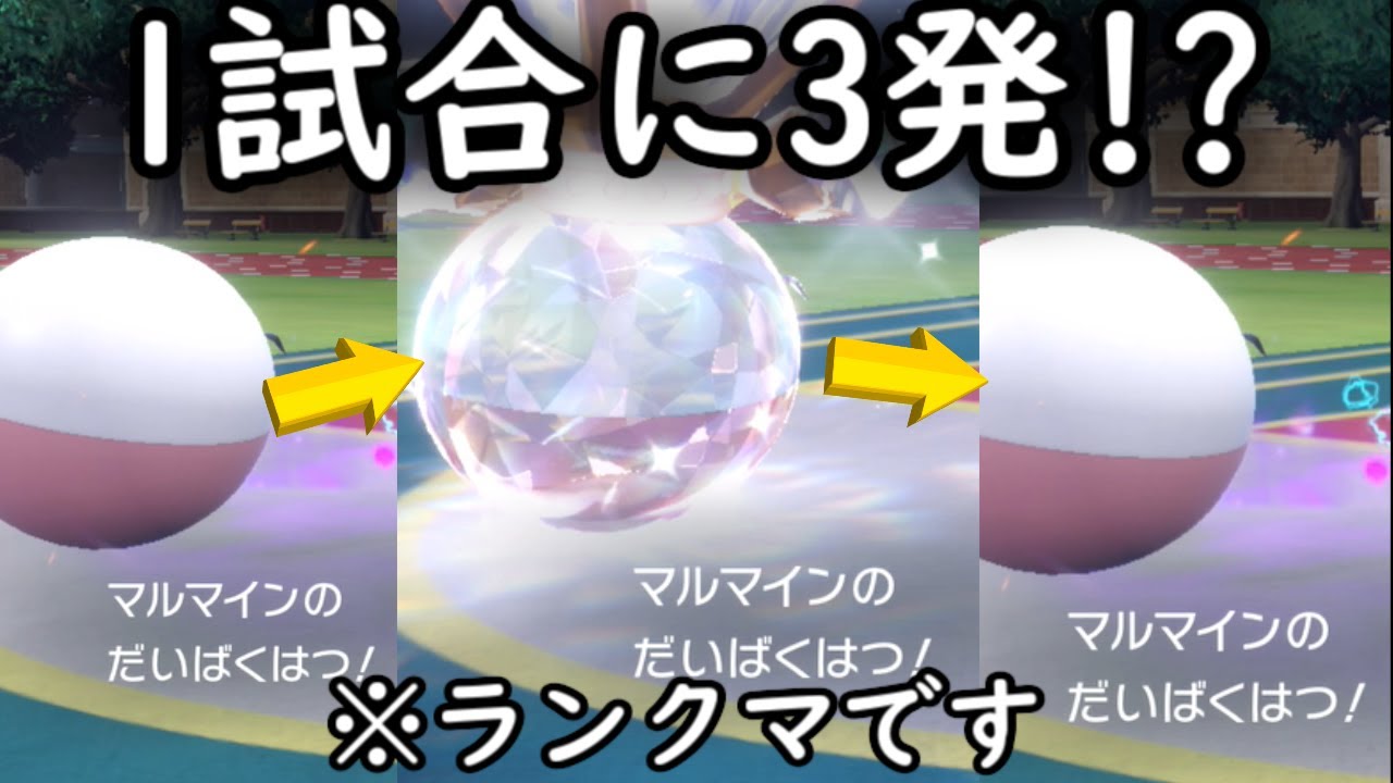 【恐怖】不死身の体を手に入れたマルマインが強すぎたｗｗｗｗ【ポケモンｓｖ】