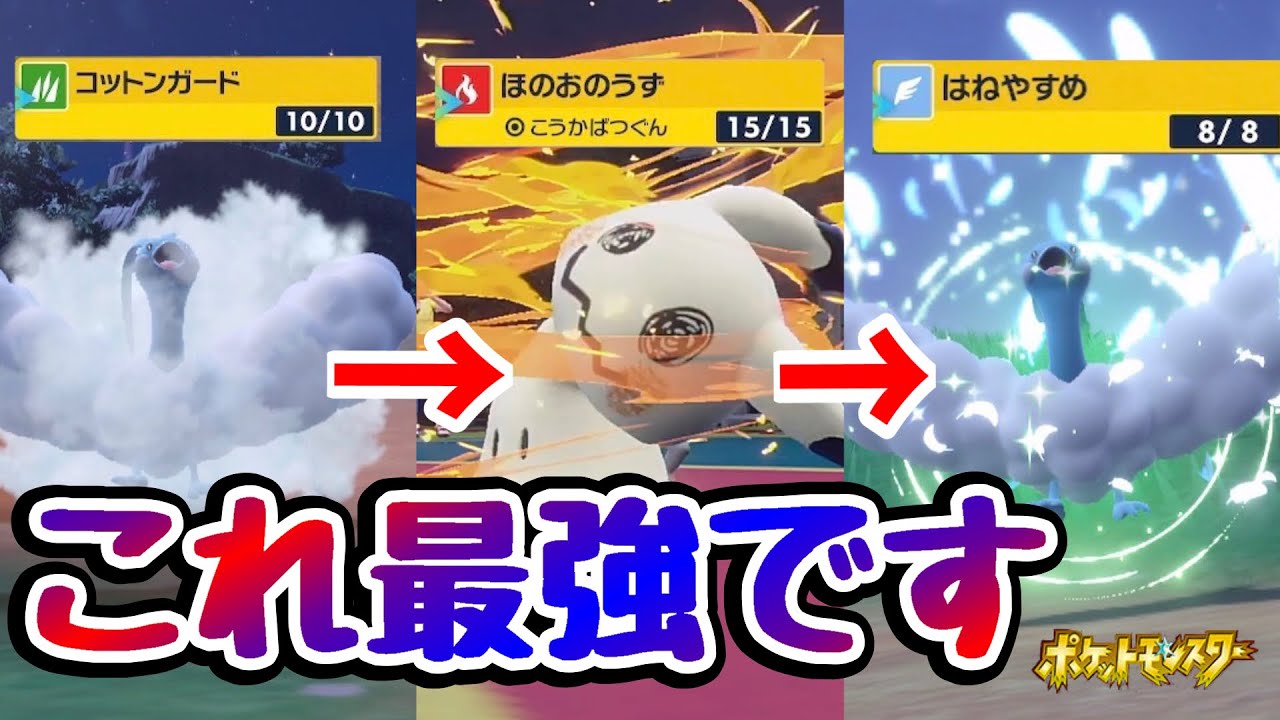 ほのおのうずチルタリスが楽しい件（ほろびのうたもあるよ！）【ポケモンＳＶ】【対戦】